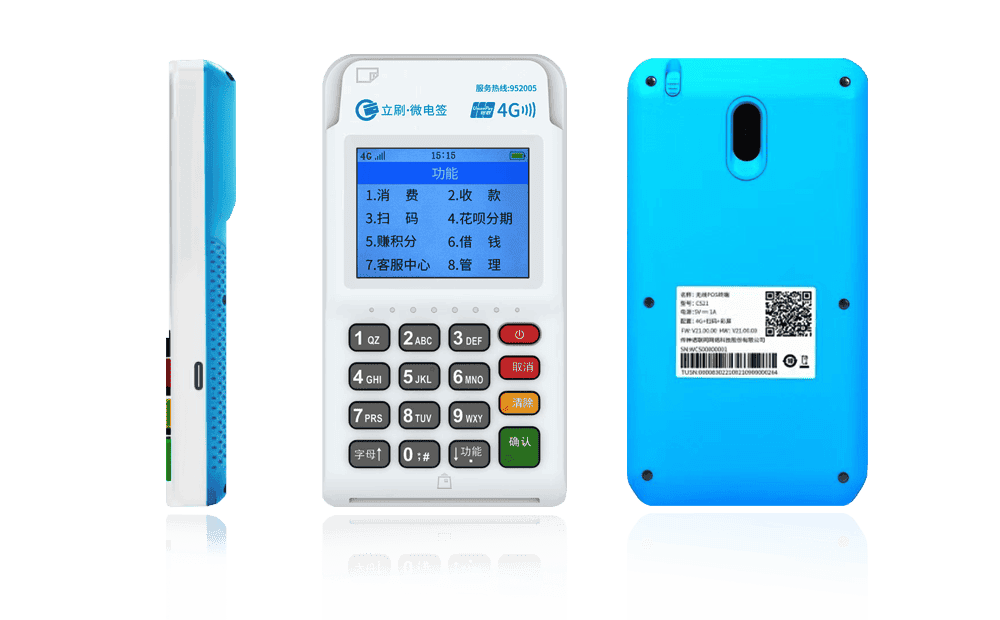 神木立刷电签POS机